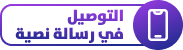Delivery SMS